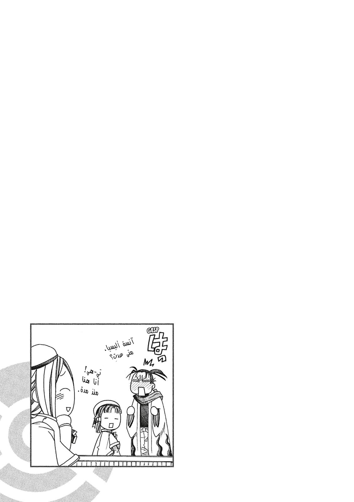 Read Aria AR Manga Online