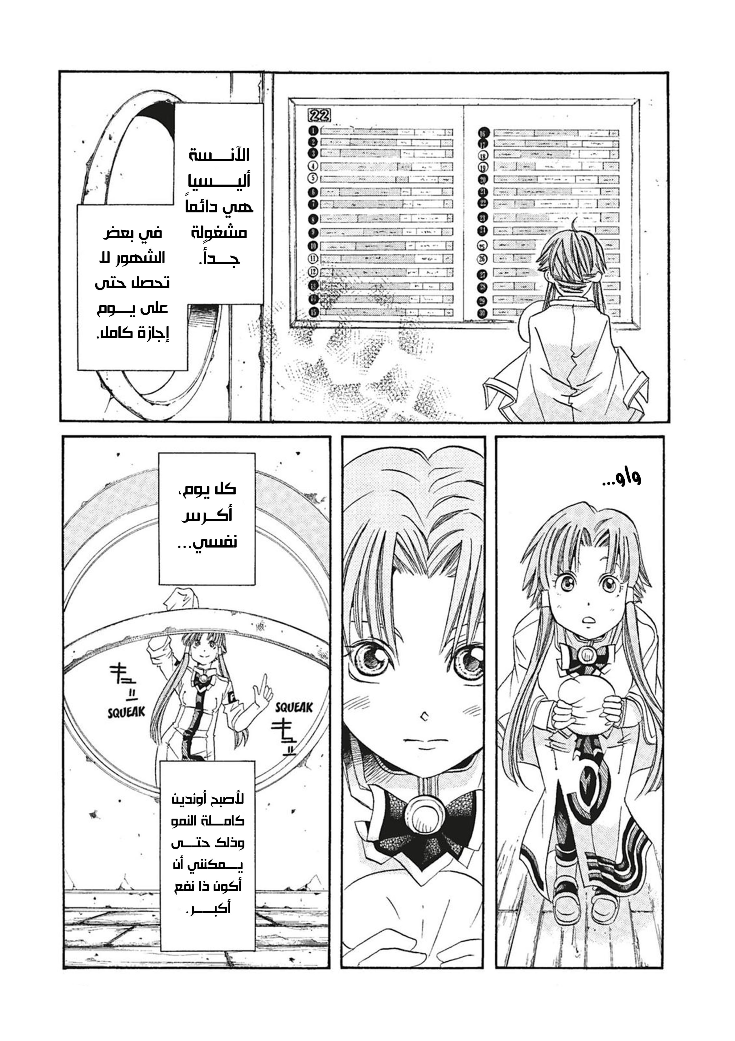 Read Aria AR Manga Online