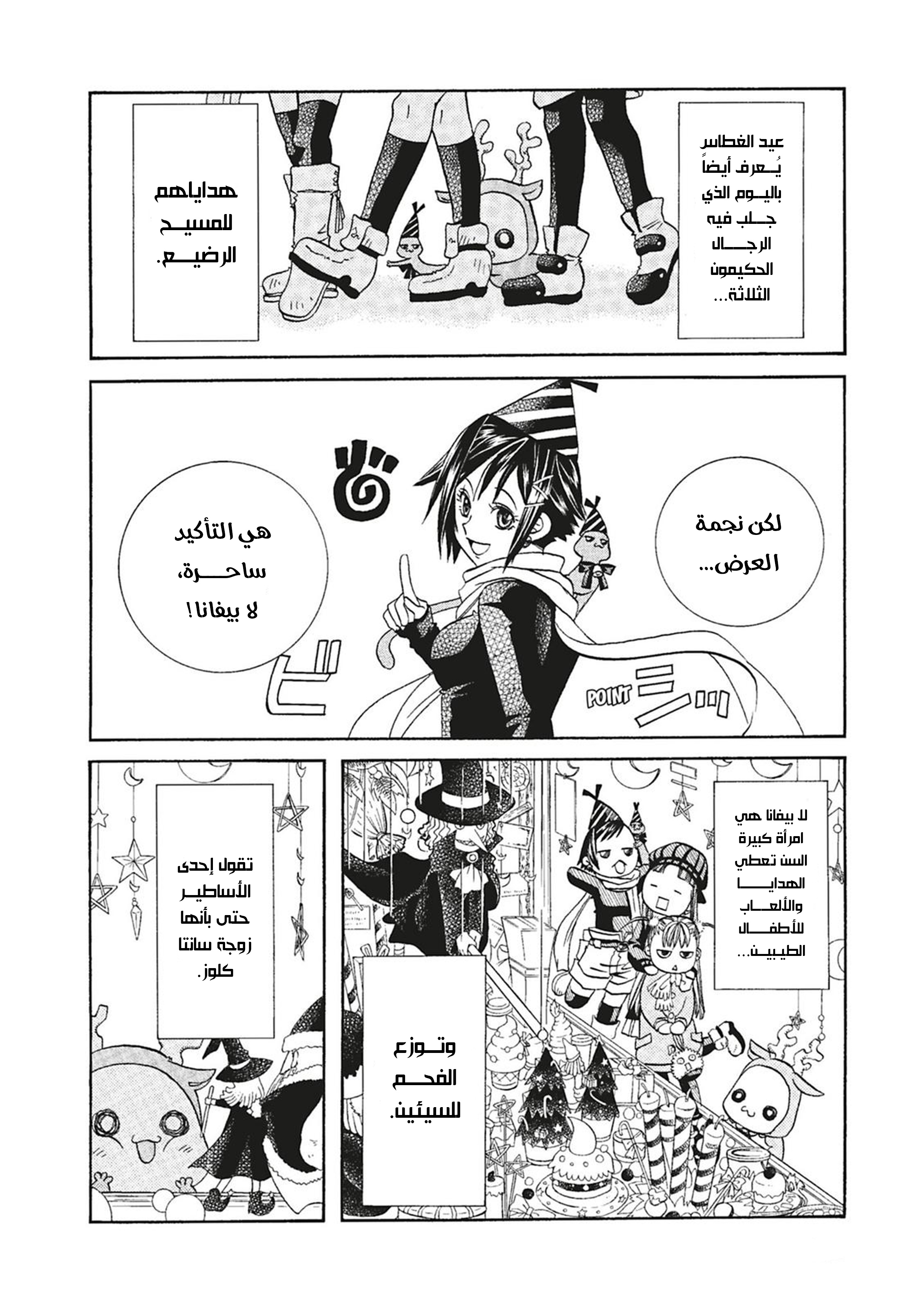 Read Aria AR Manga Online