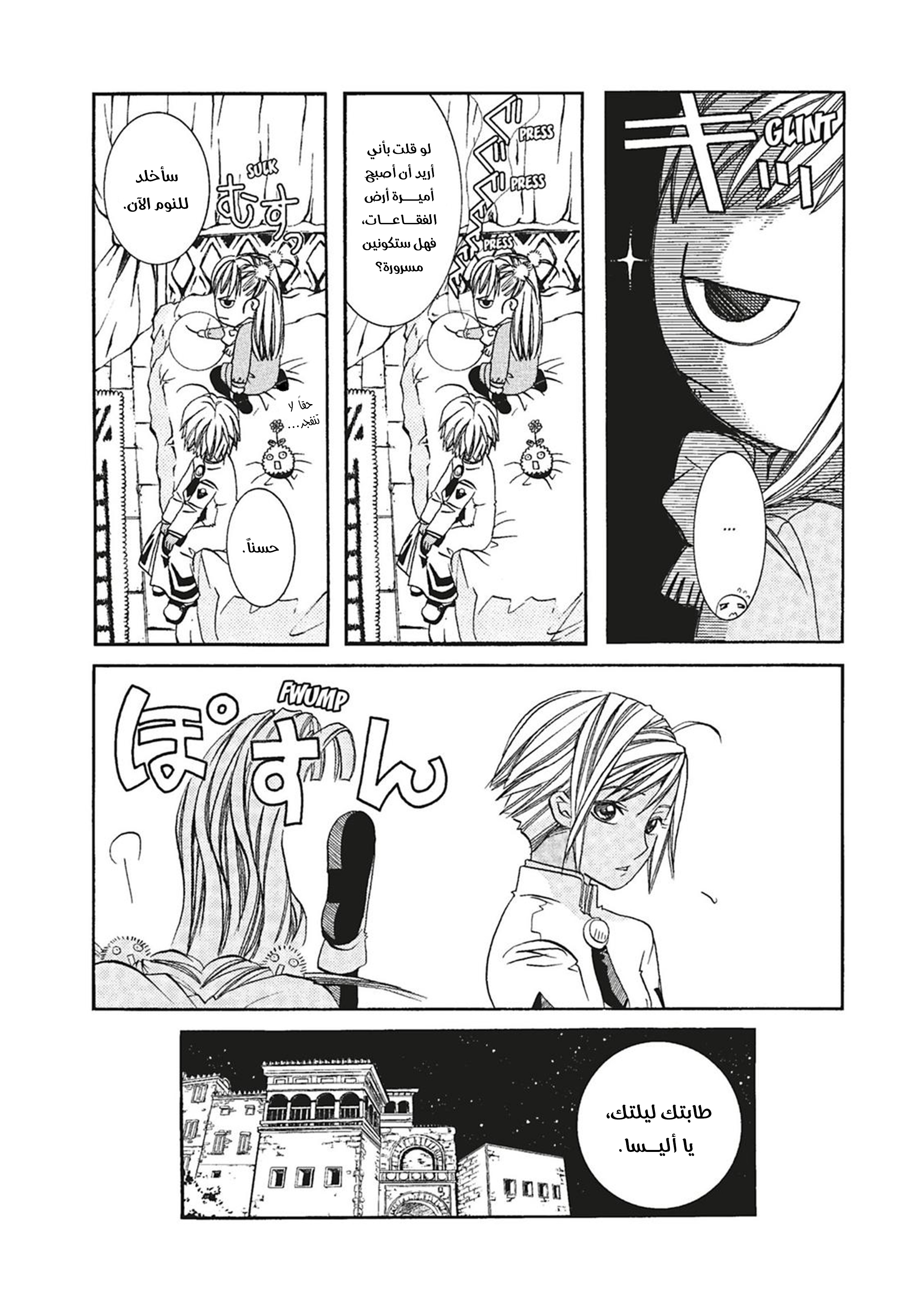 Read Aria AR Manga Online