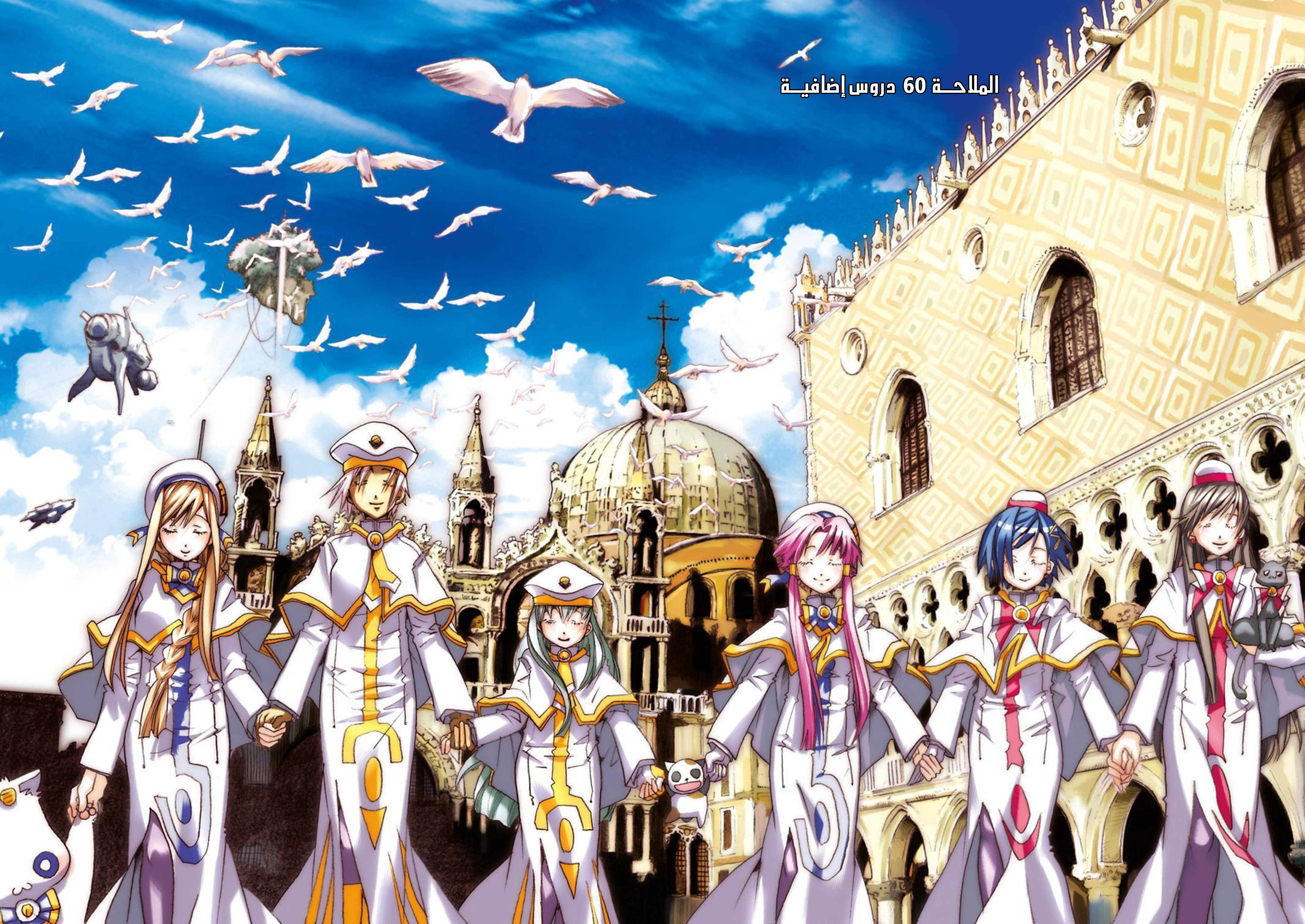 Read Aria AR Manga Online