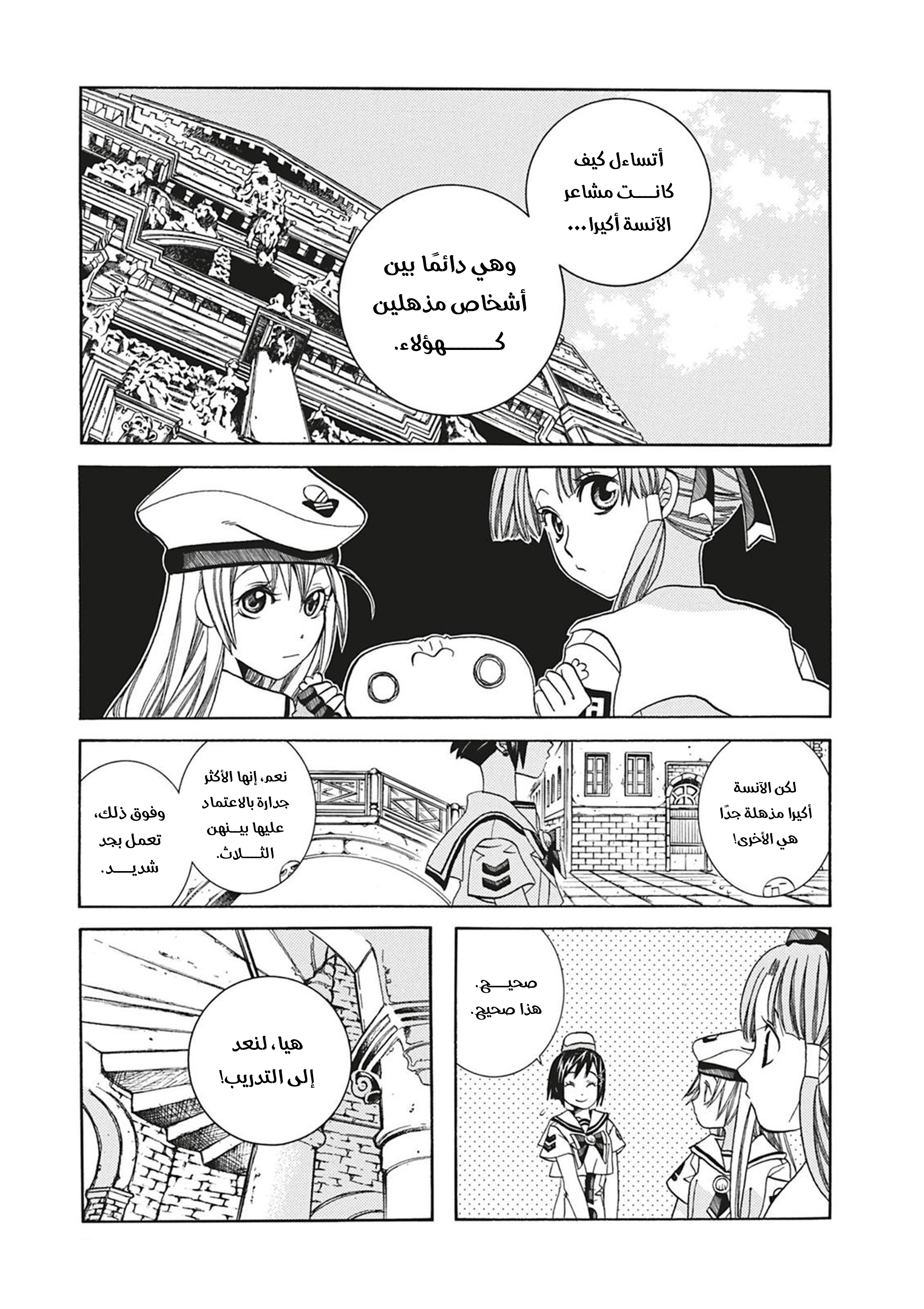 Read Aria AR Manga Online
