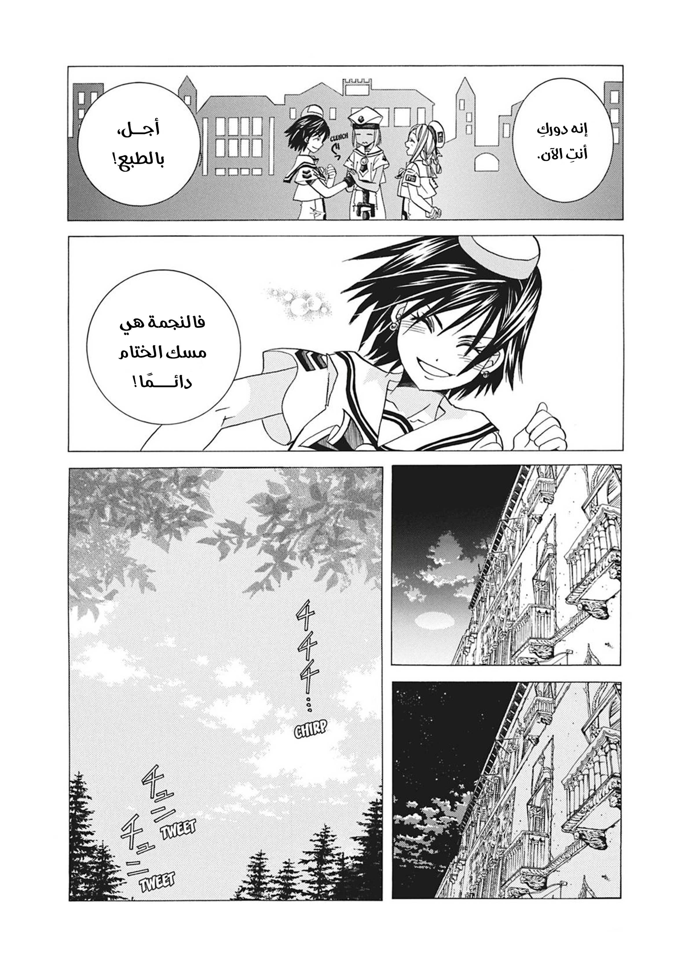 Read Aria AR Manga Online