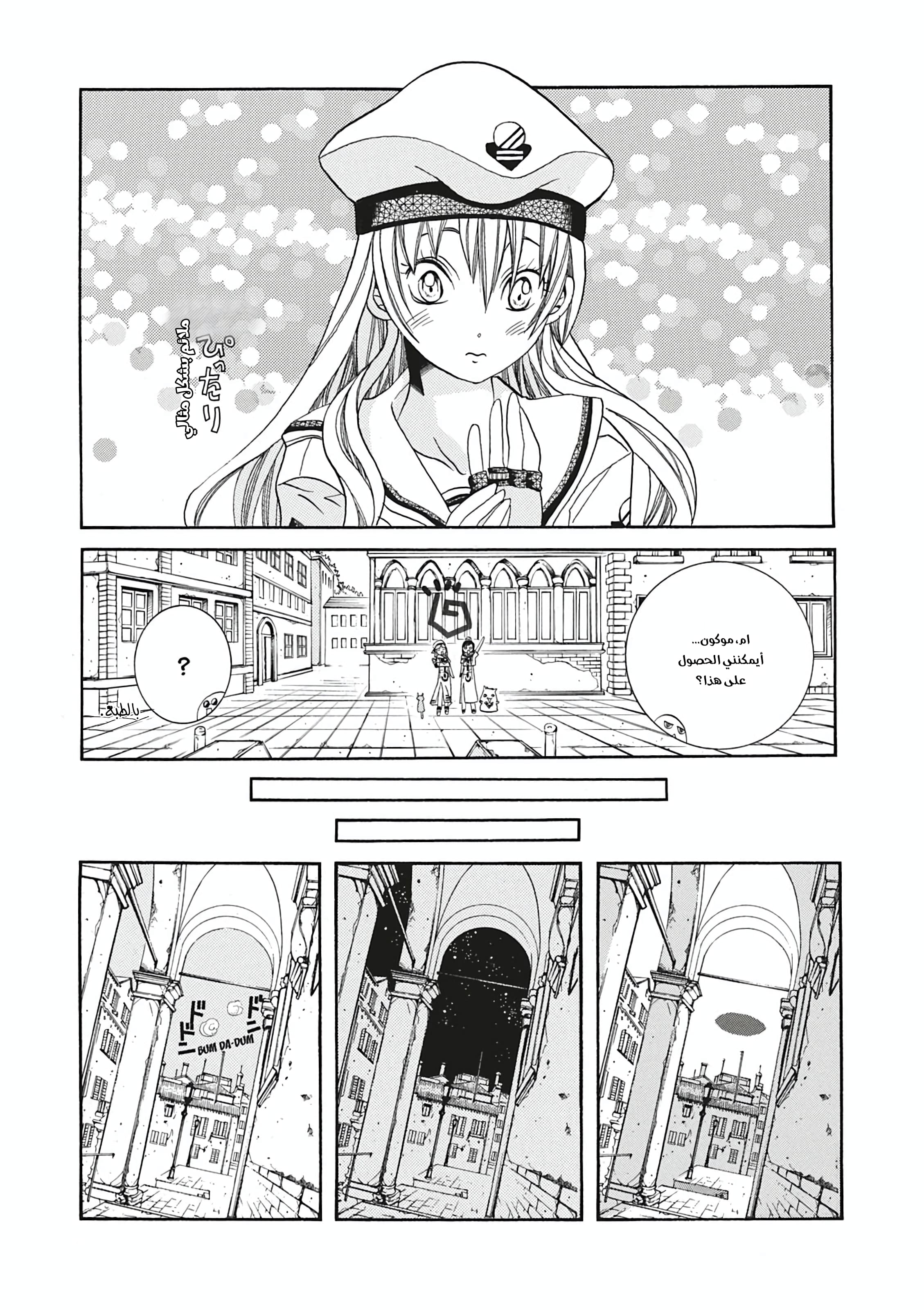 Read Aria AR Manga Online