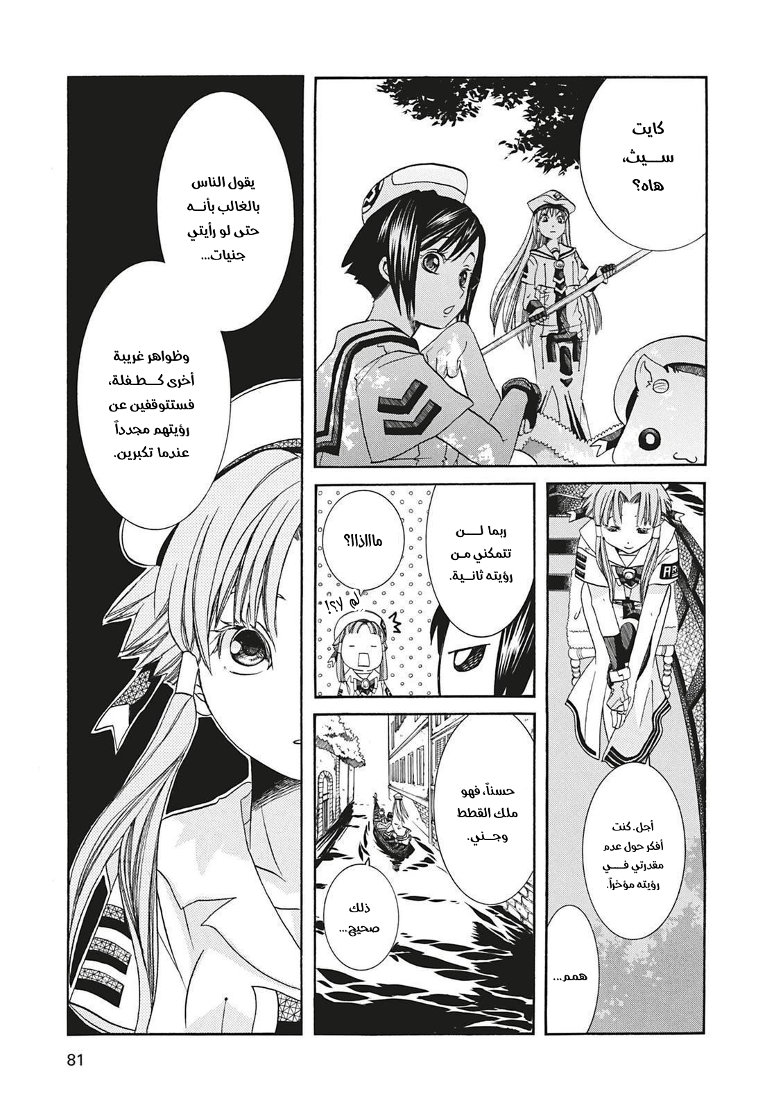 Read Aria AR Manga Online