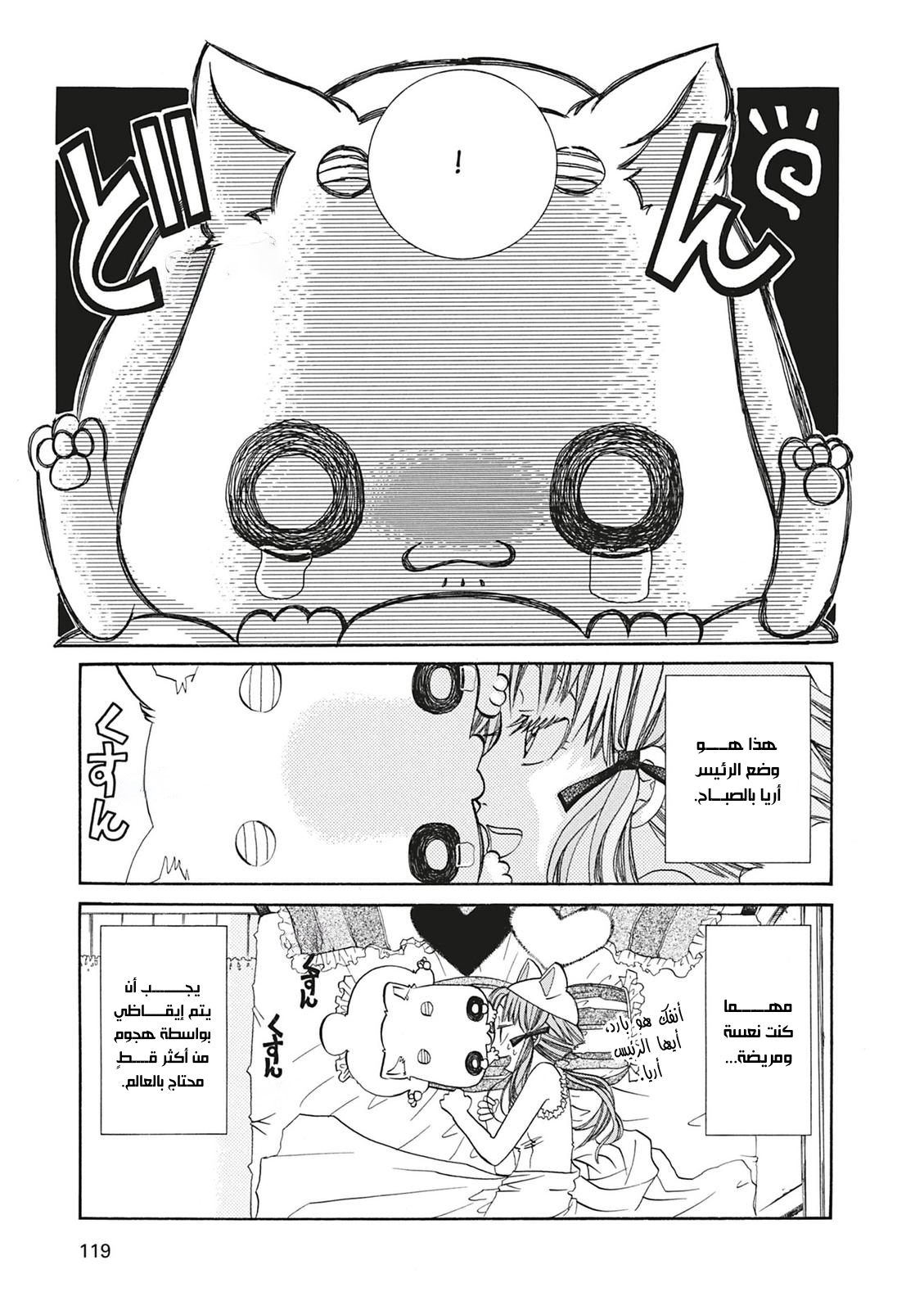 Read Aria AR Manga Online