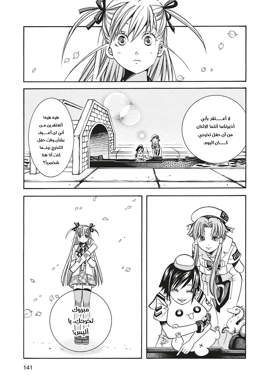 Read Aria AR Manga Online