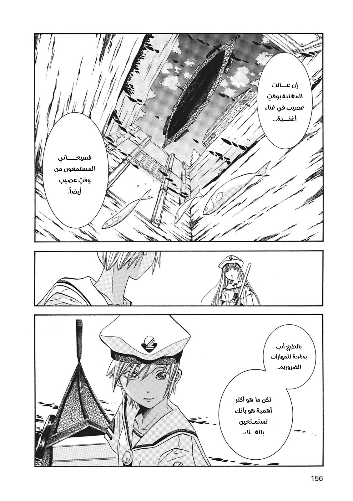 Read Aria AR Manga Online