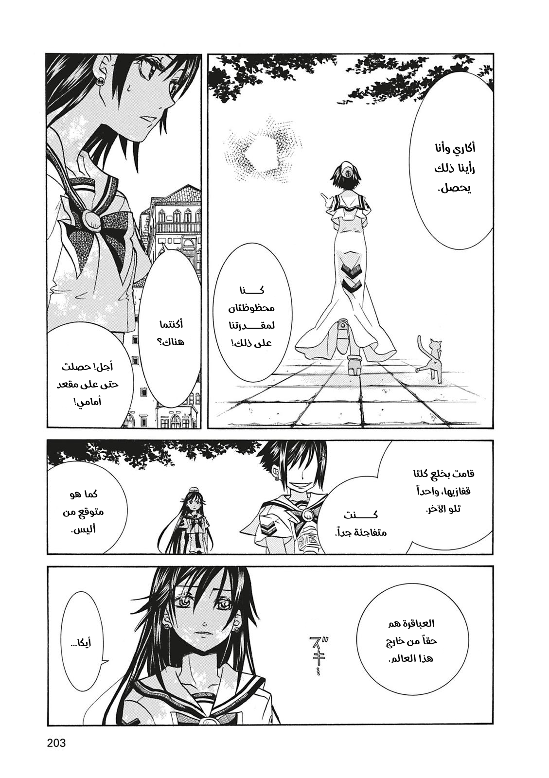 Read Aria AR Manga Online