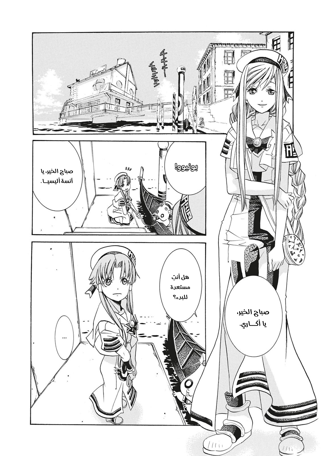 Read Aria AR Manga Online