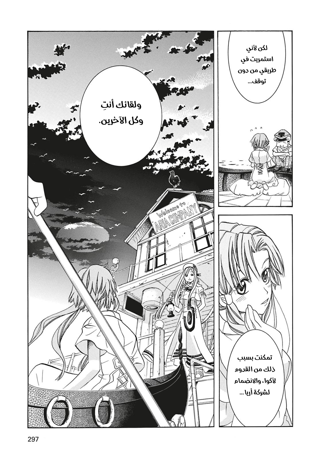 Read Aria AR Manga Online