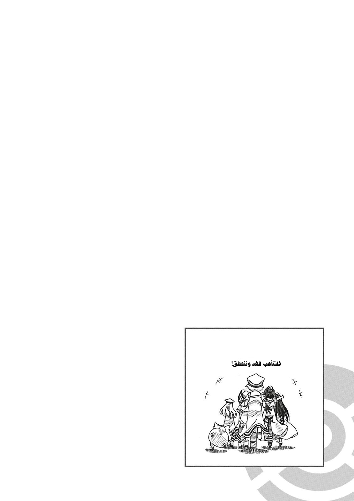 Read Aria AR Manga Online