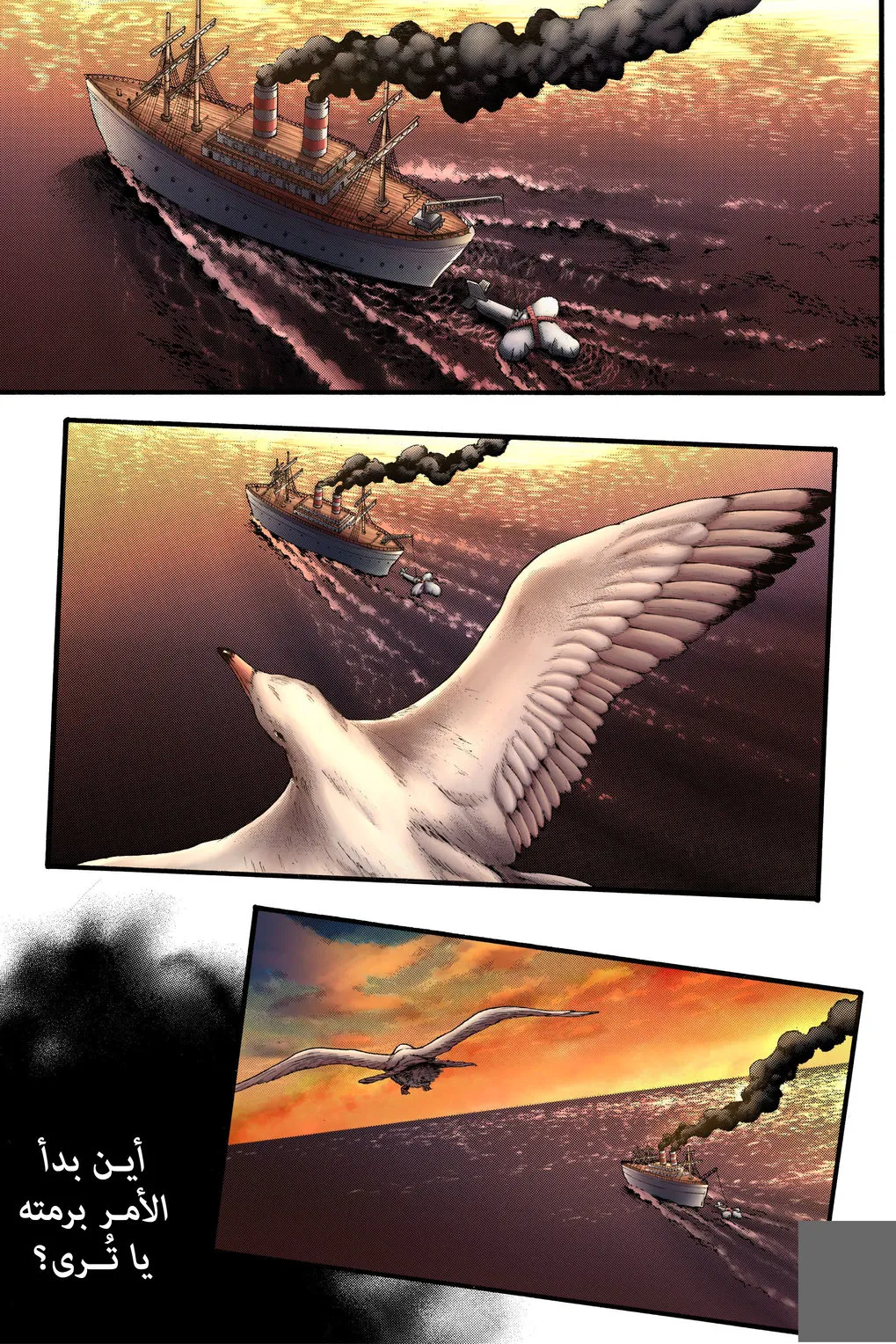 Read Attack on Titan ar Manga Online