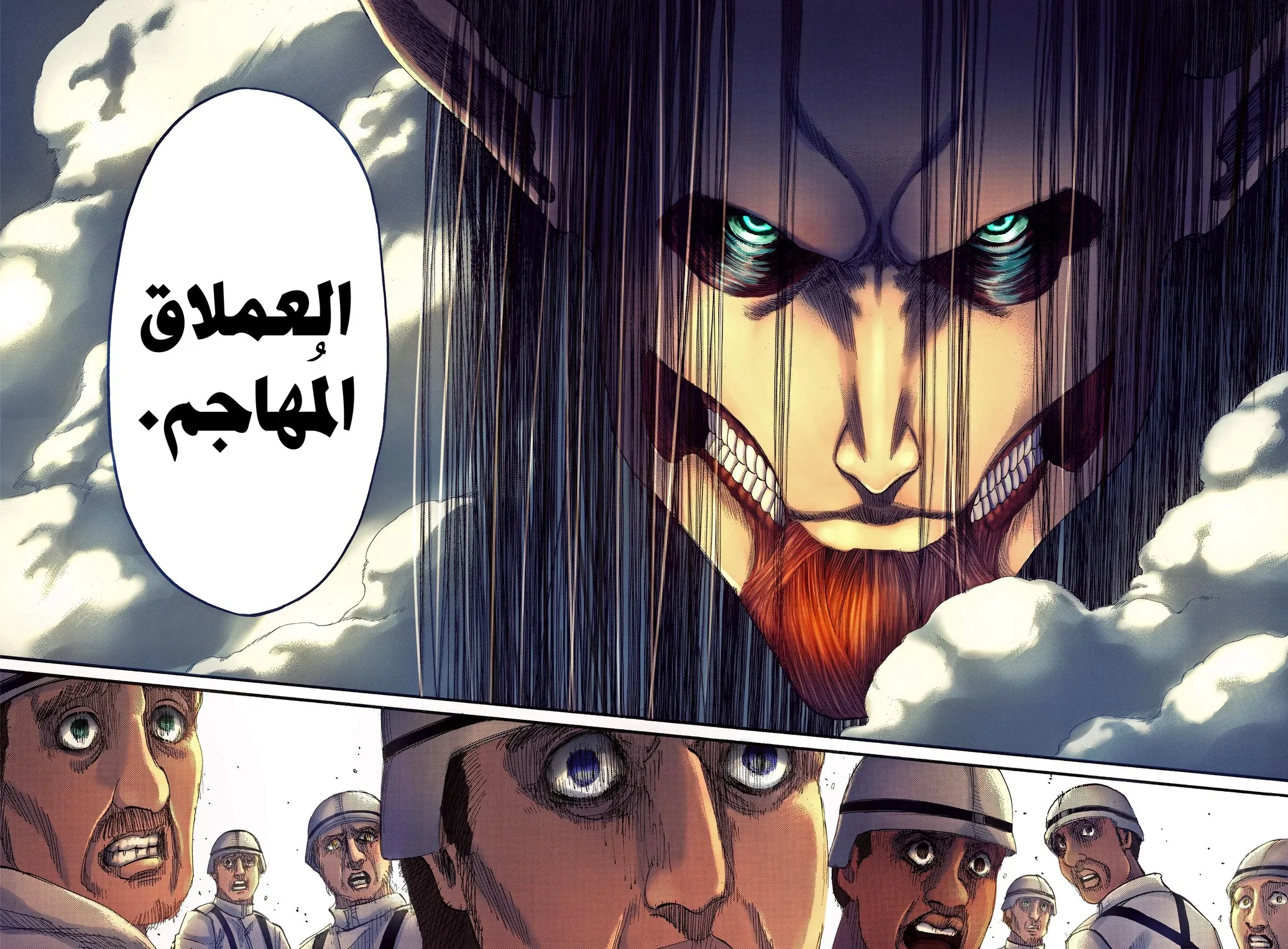 Read Attack on Titan ar Manga Online