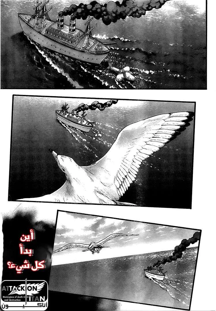 Read Attack on Titan ar Manga Online