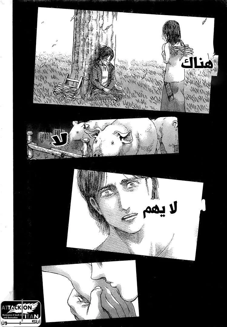 Read Attack on Titan ar Manga Online