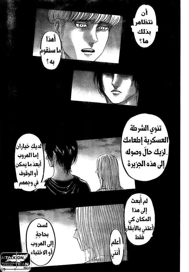 Read Attack on Titan ar Manga Online