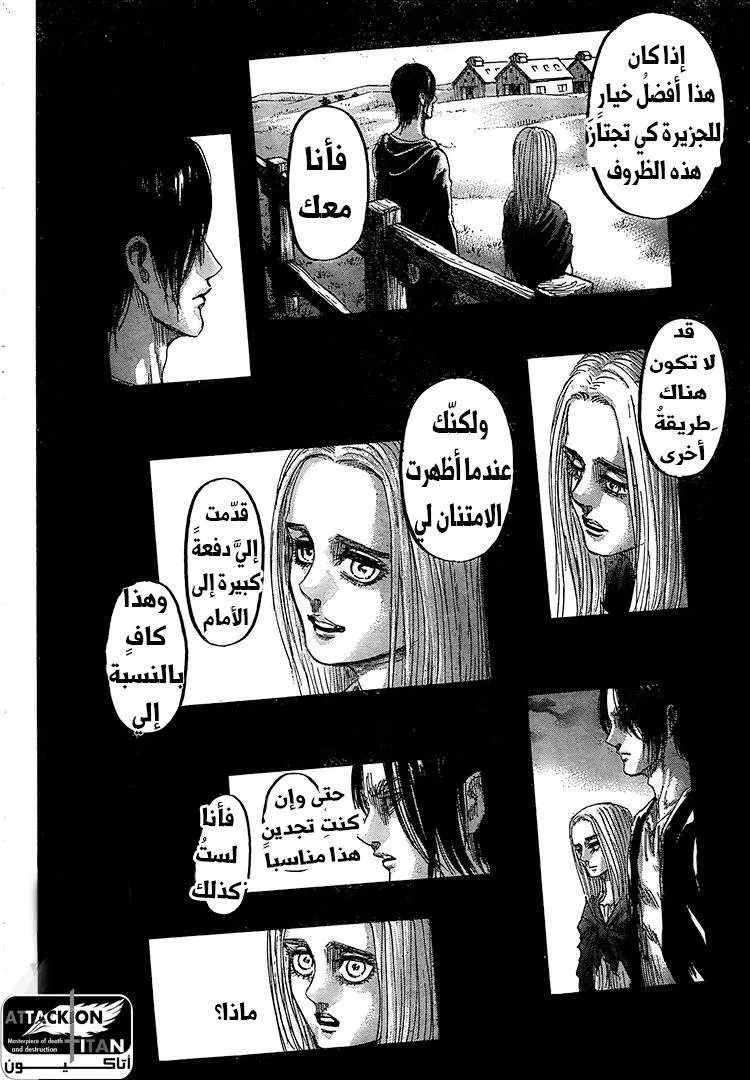 Read Attack on Titan ar Manga Online