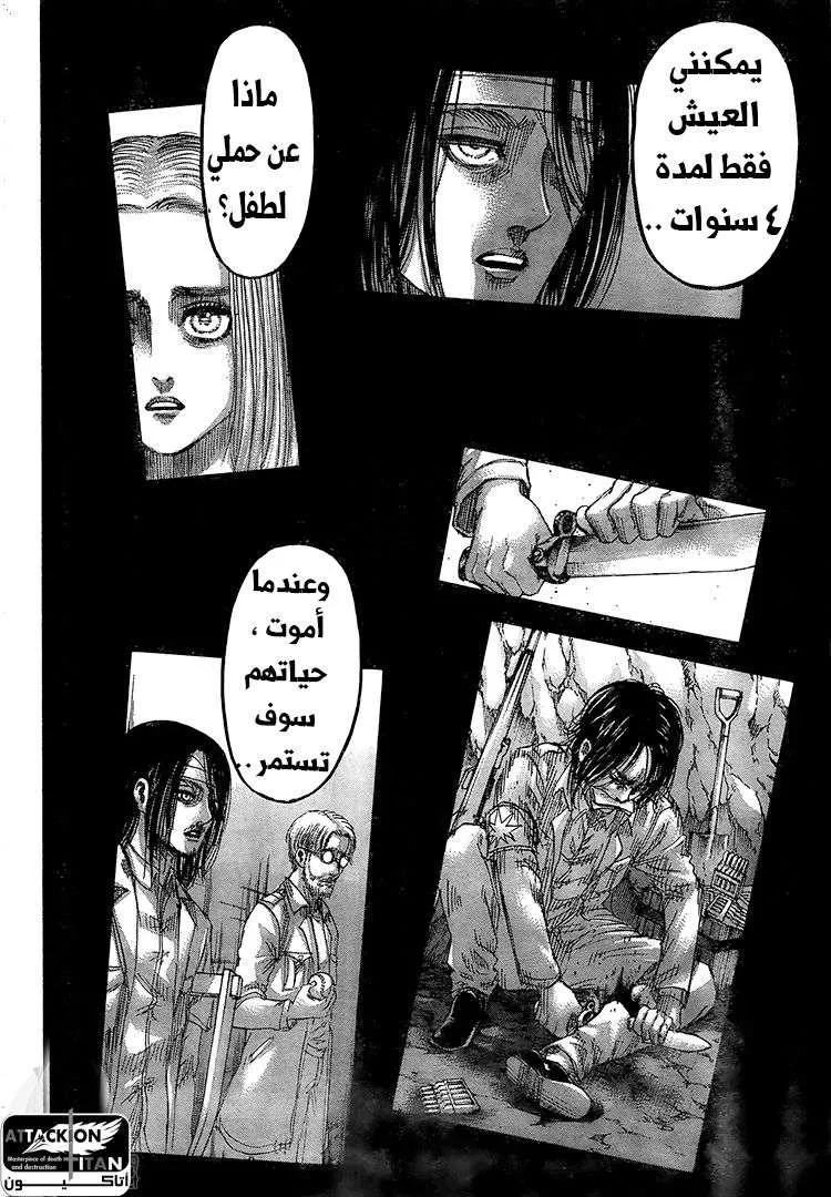 Read Attack on Titan ar Manga Online