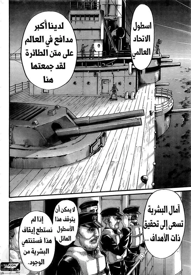 Read Attack on Titan ar Manga Online
