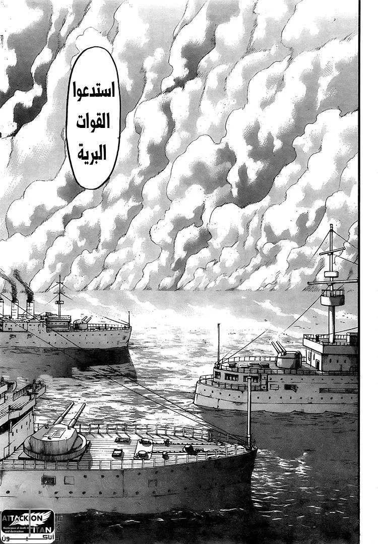 Read Attack on Titan ar Manga Online