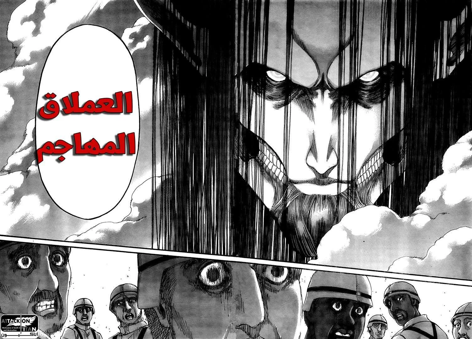 Read Attack on Titan ar Manga Online