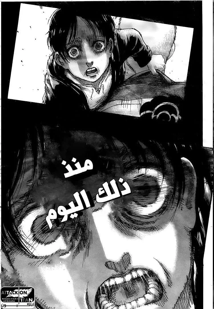 Read Attack on Titan ar Manga Online