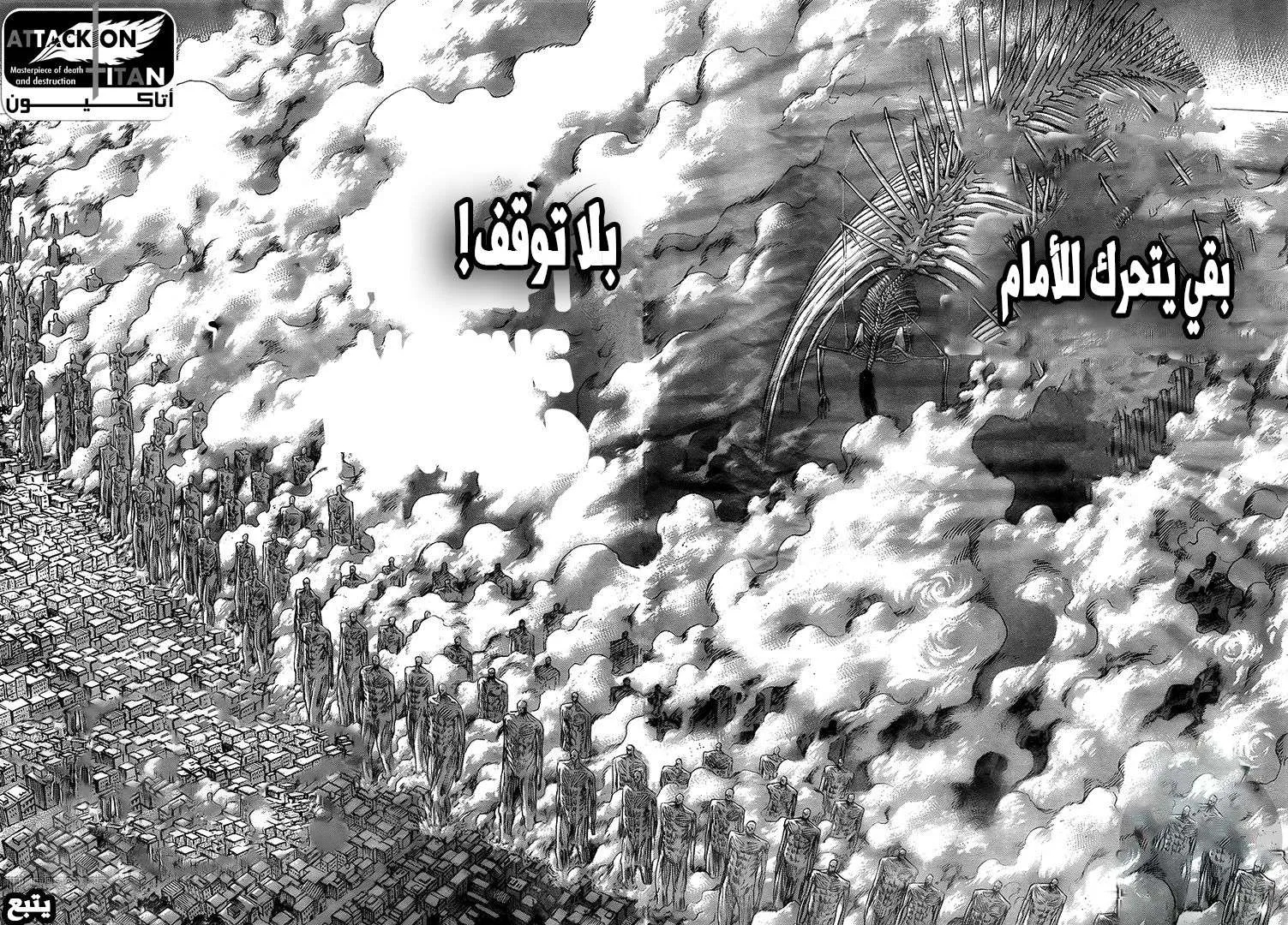 Read Attack on Titan ar Manga Online