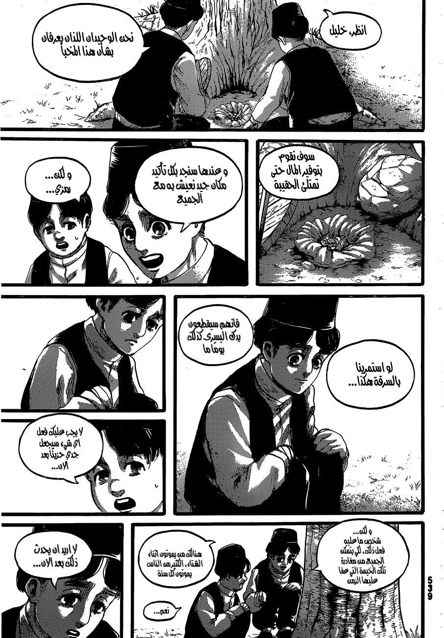 Read Attack on Titan ar Manga Online