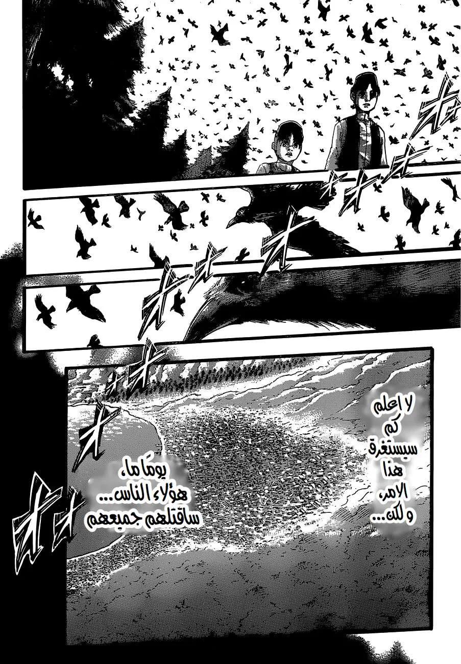 Read Attack on Titan ar Manga Online