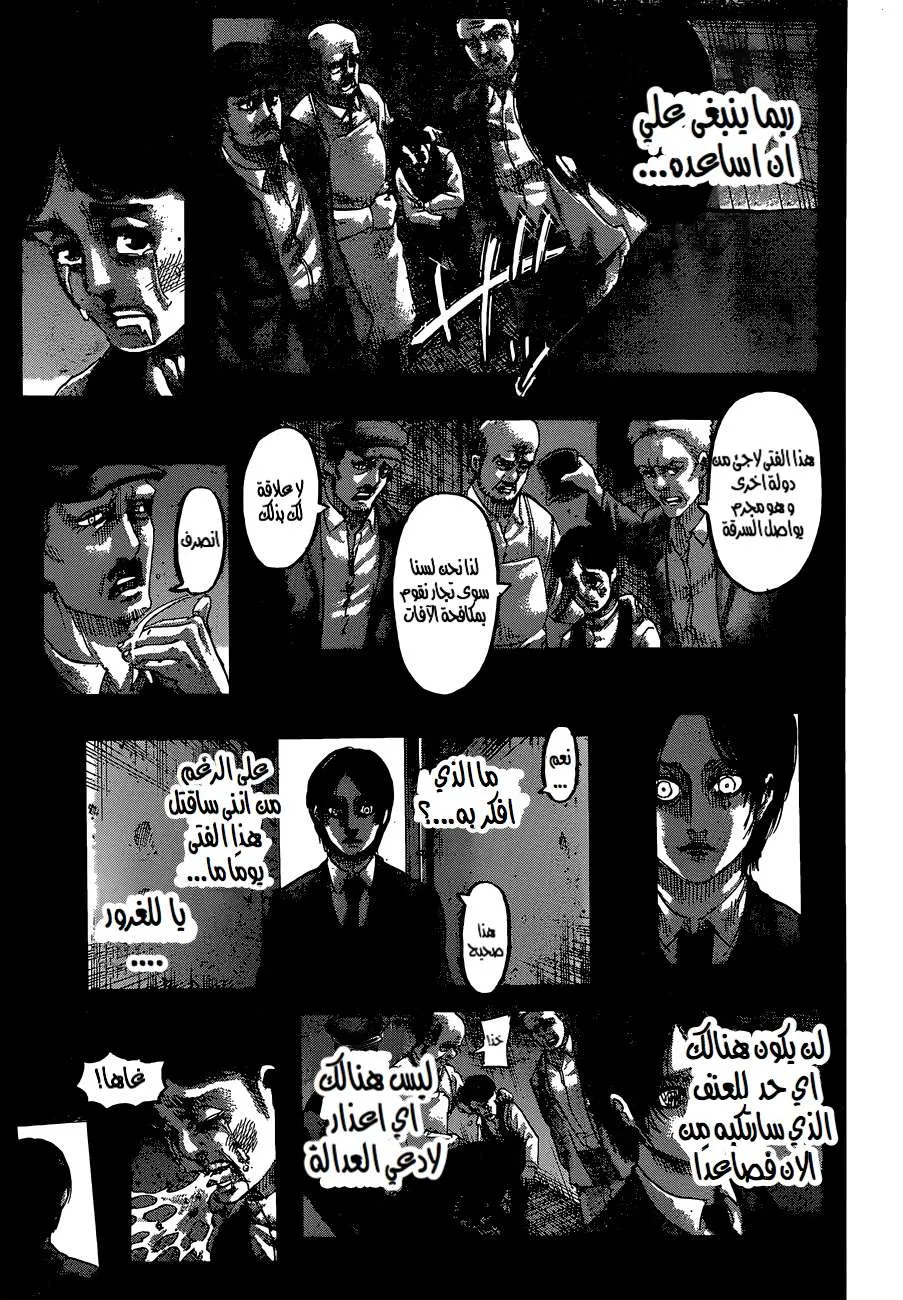 Read Attack on Titan ar Manga Online