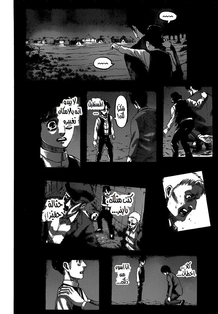 Read Attack on Titan ar Manga Online