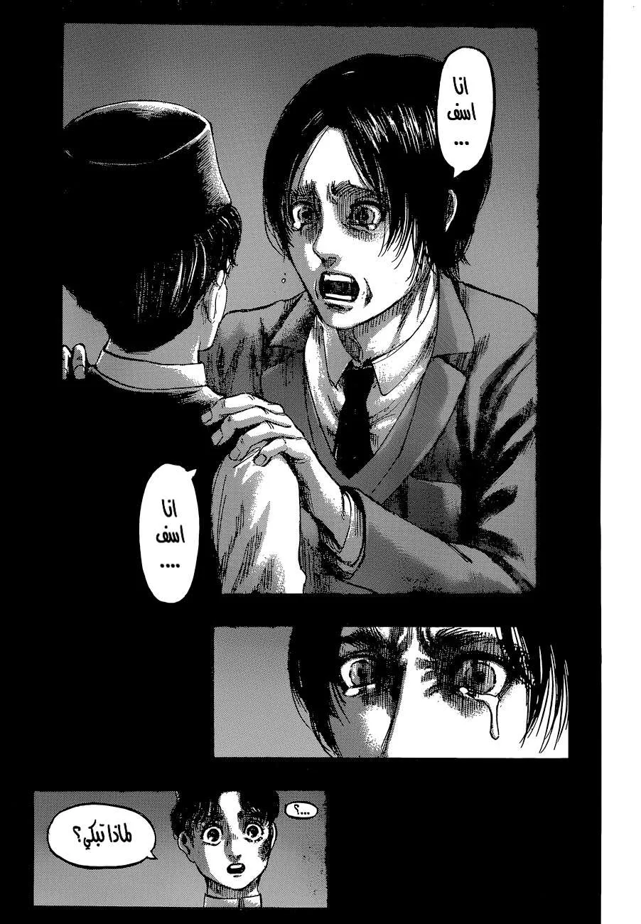 Read Attack on Titan ar Manga Online