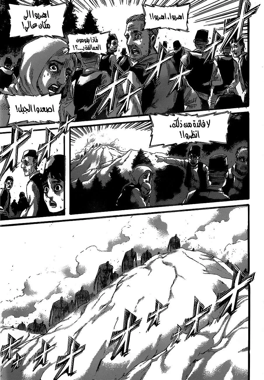 Read Attack on Titan ar Manga Online