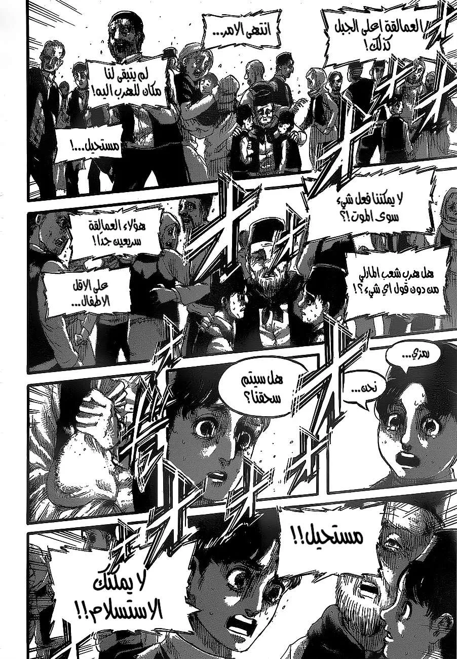 Read Attack on Titan ar Manga Online