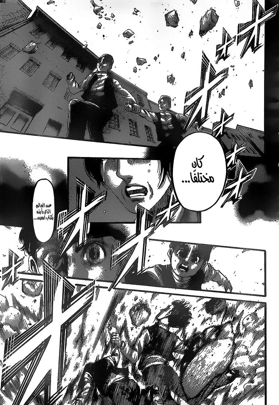 Read Attack on Titan ar Manga Online