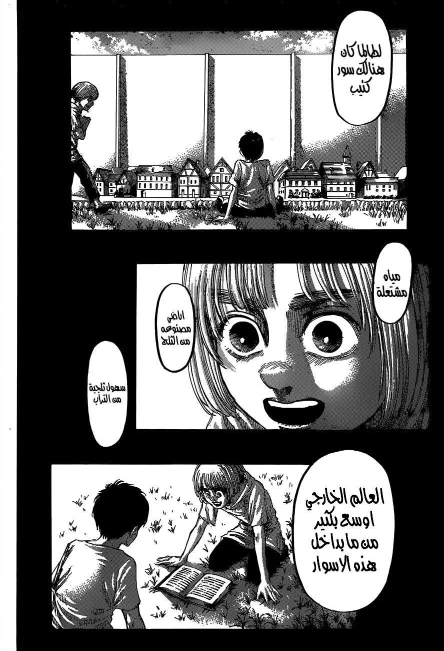Read Attack on Titan ar Manga Online