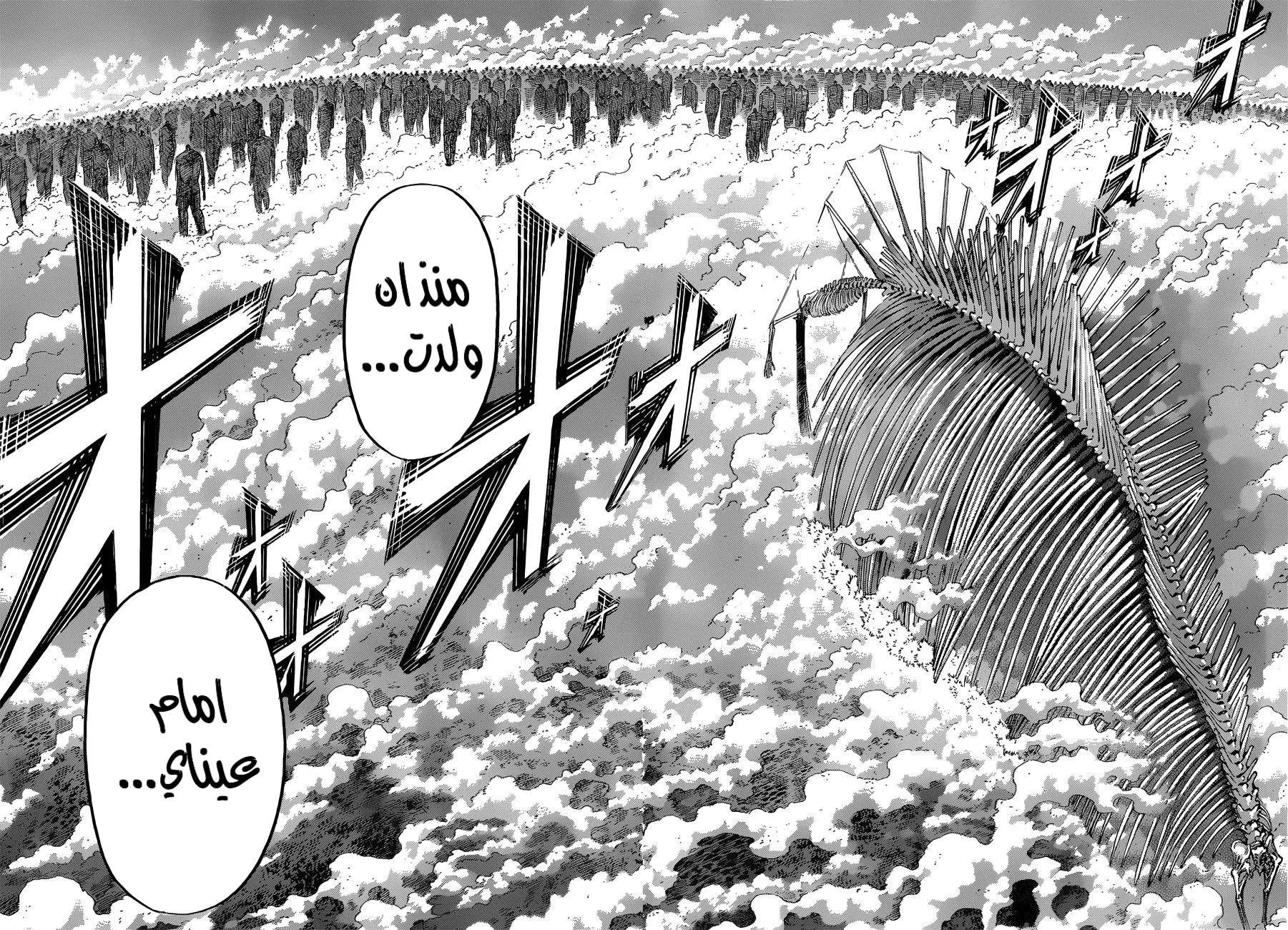 Read Attack on Titan ar Manga Online