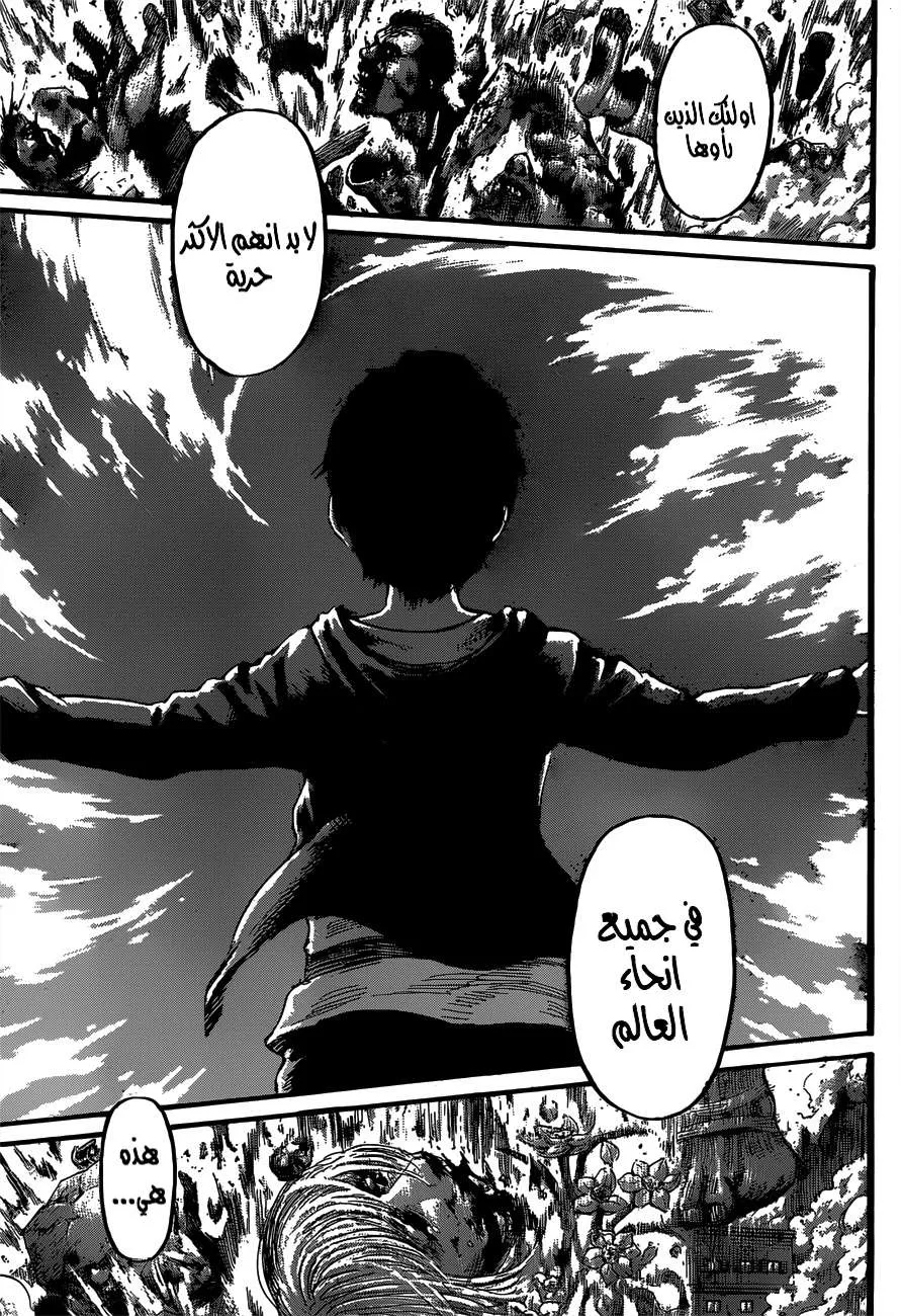 Read Attack on Titan ar Manga Online