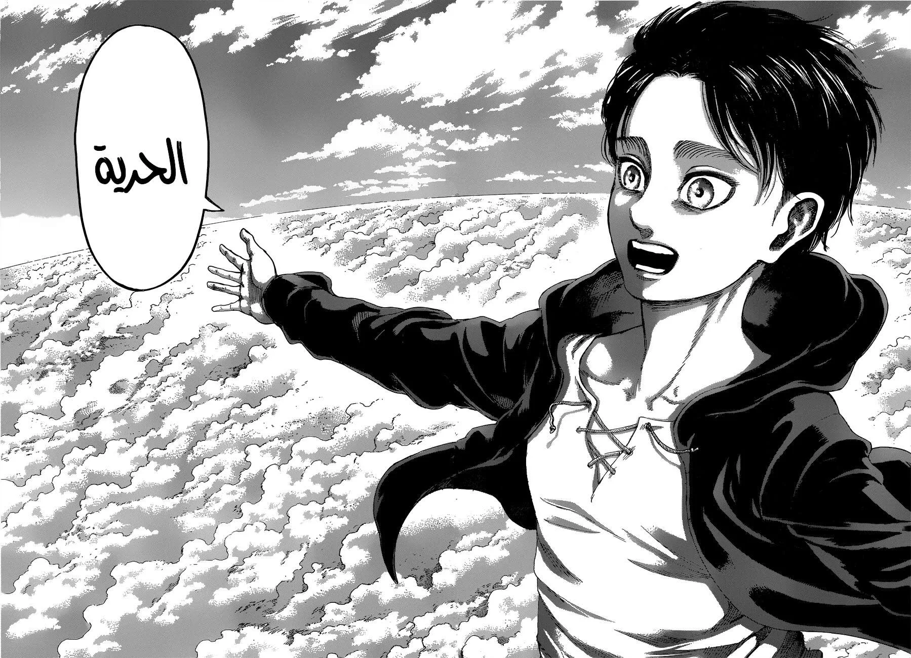 Read Attack on Titan ar Manga Online