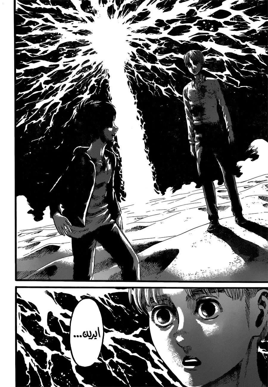 Read Attack on Titan ar Manga Online