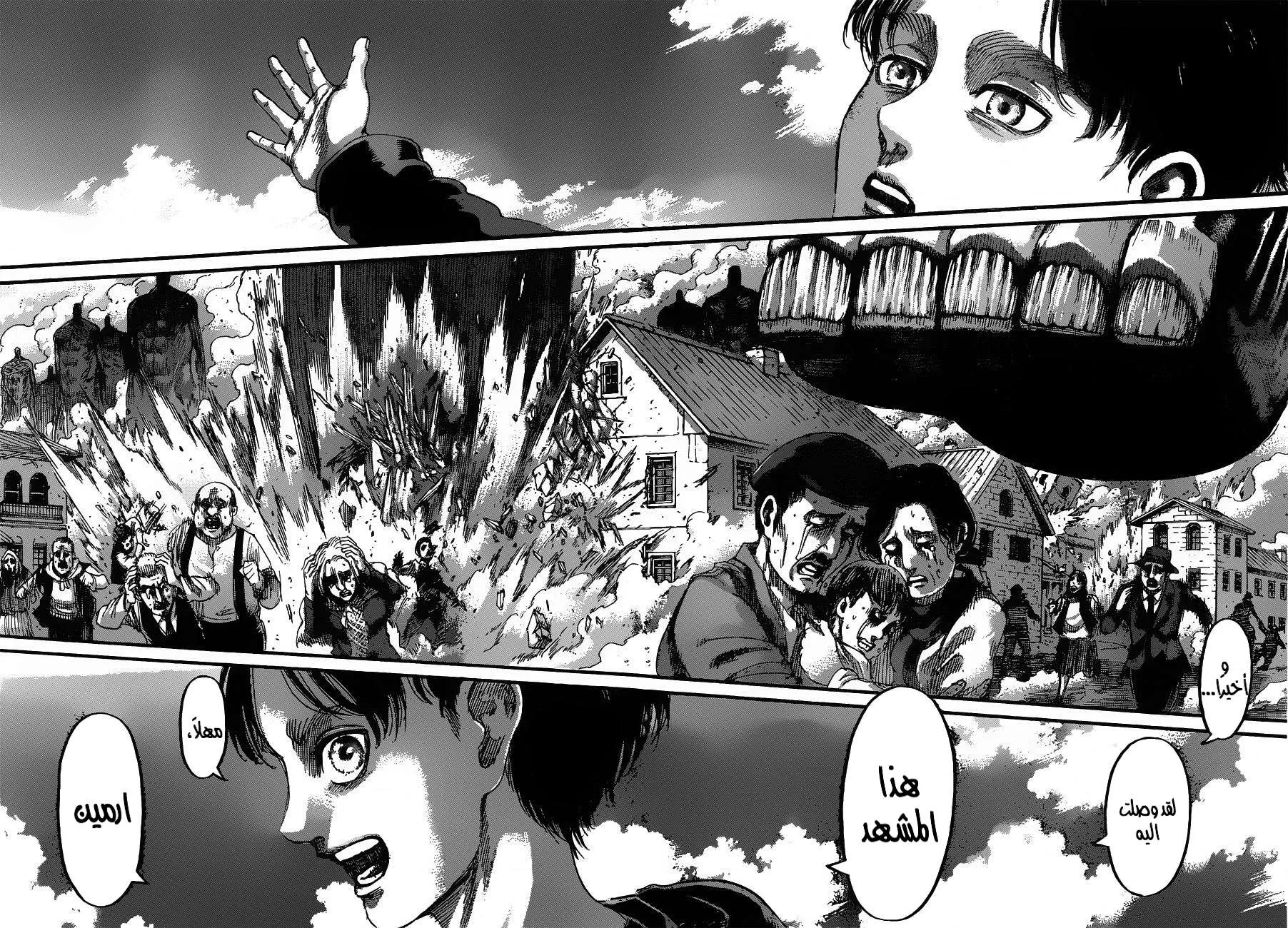 Read Attack on Titan ar Manga Online