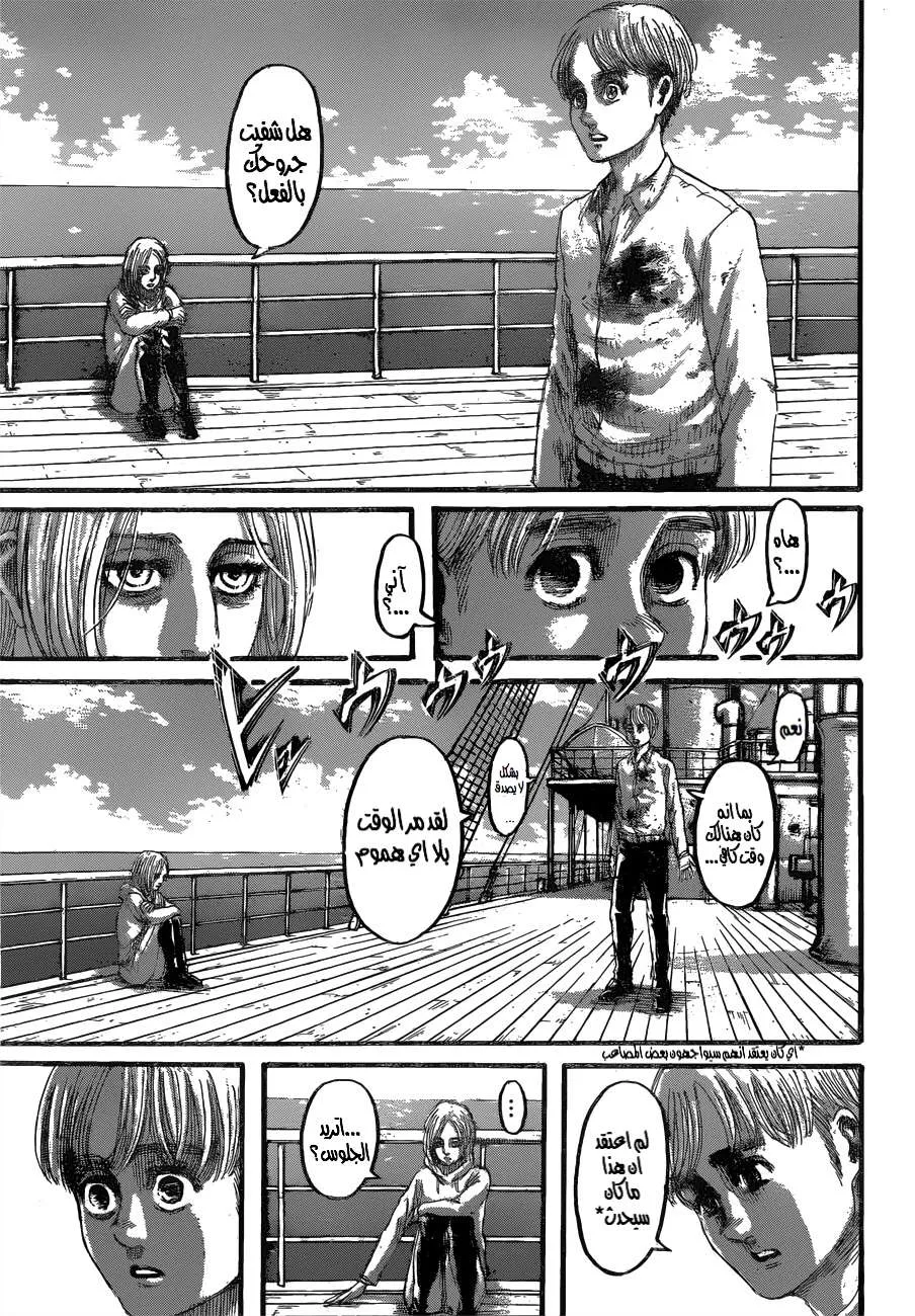 Read Attack on Titan ar Manga Online