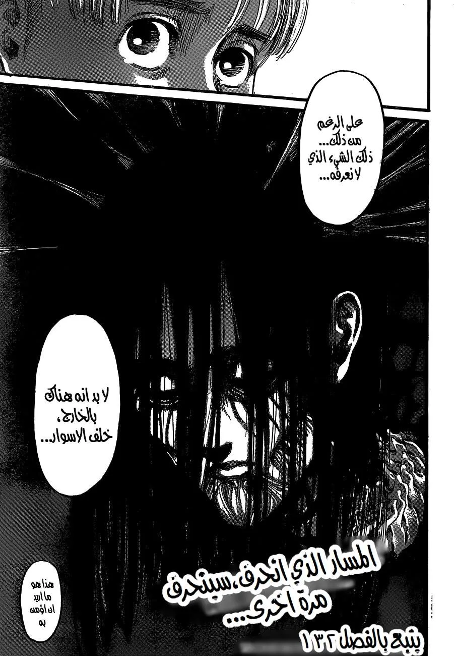 Read Attack on Titan ar Manga Online