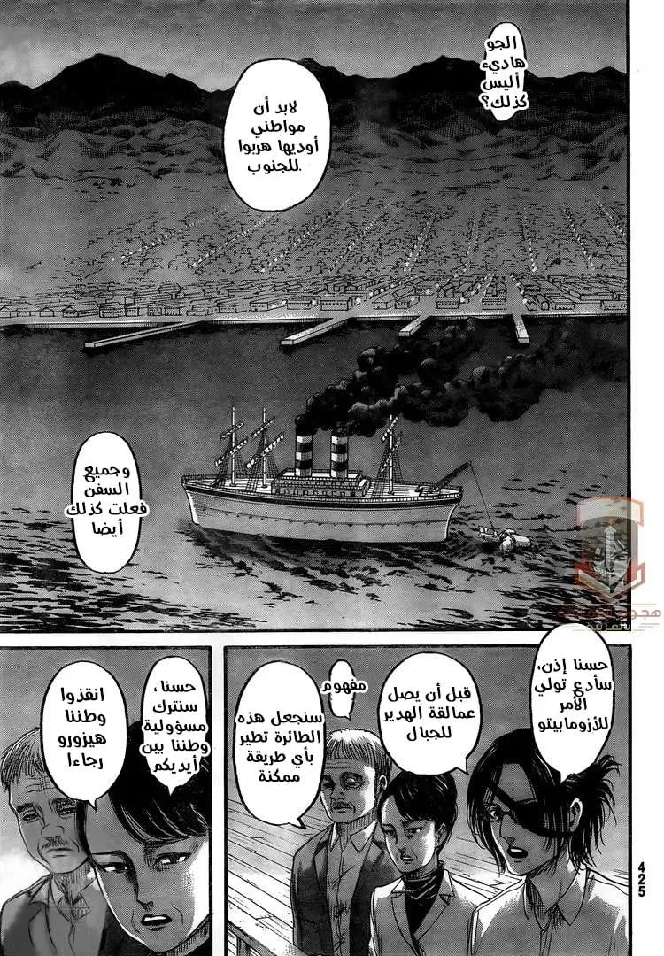 Read Attack on Titan ar Manga Online