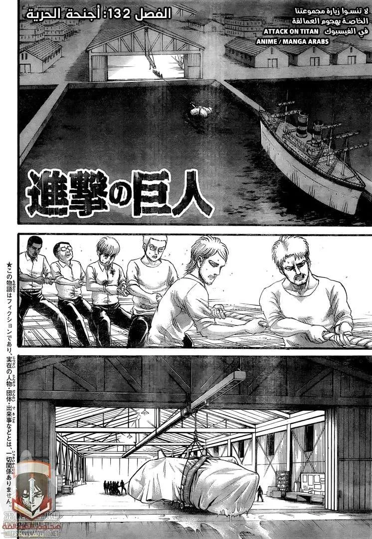Read Attack on Titan ar Manga Online