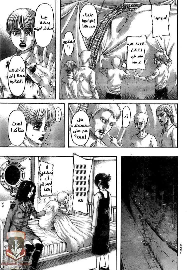 Read Attack on Titan ar Manga Online