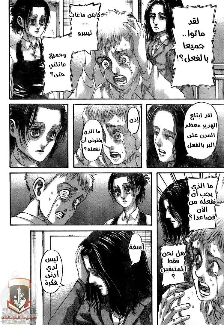 Read Attack on Titan ar Manga Online
