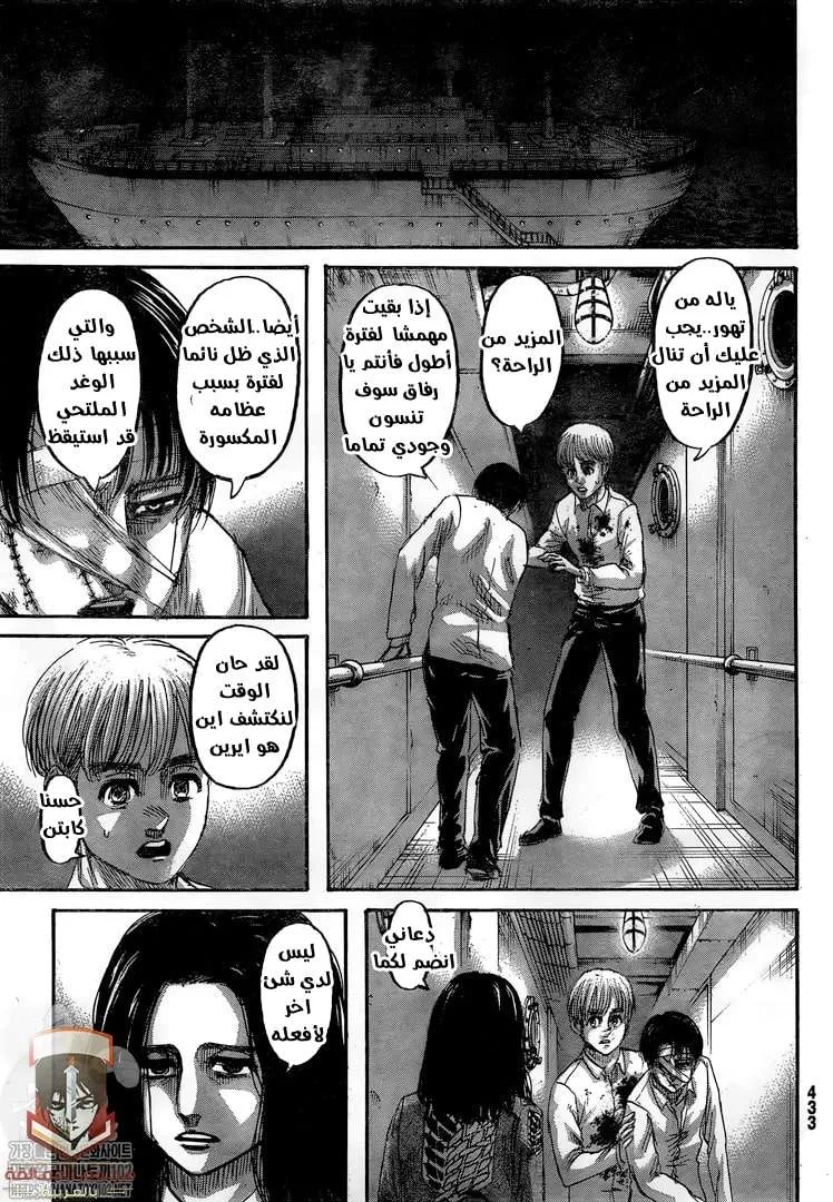 Read Attack on Titan ar Manga Online