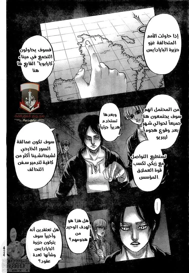 Read Attack on Titan ar Manga Online